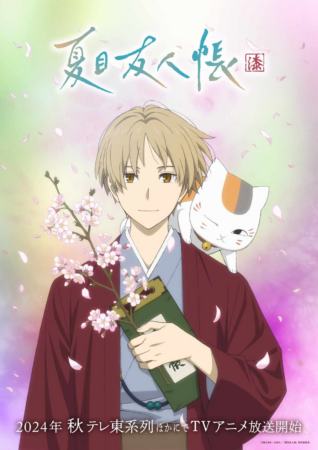 Natsume's Book of Friends Season 7